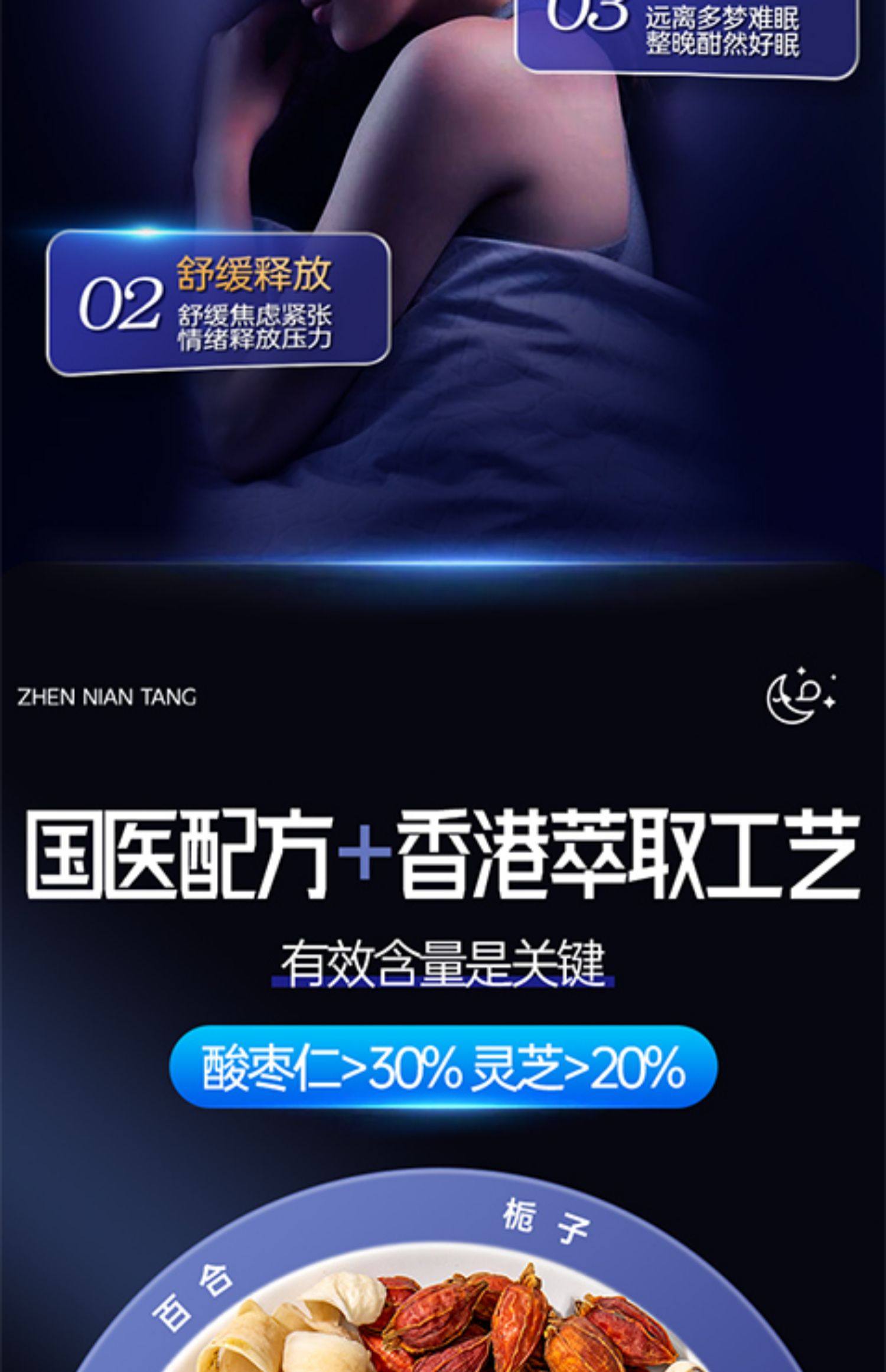 【中国直邮】 贞念堂 酸枣仁灵芝膏  改善睡眠 助眠 300g