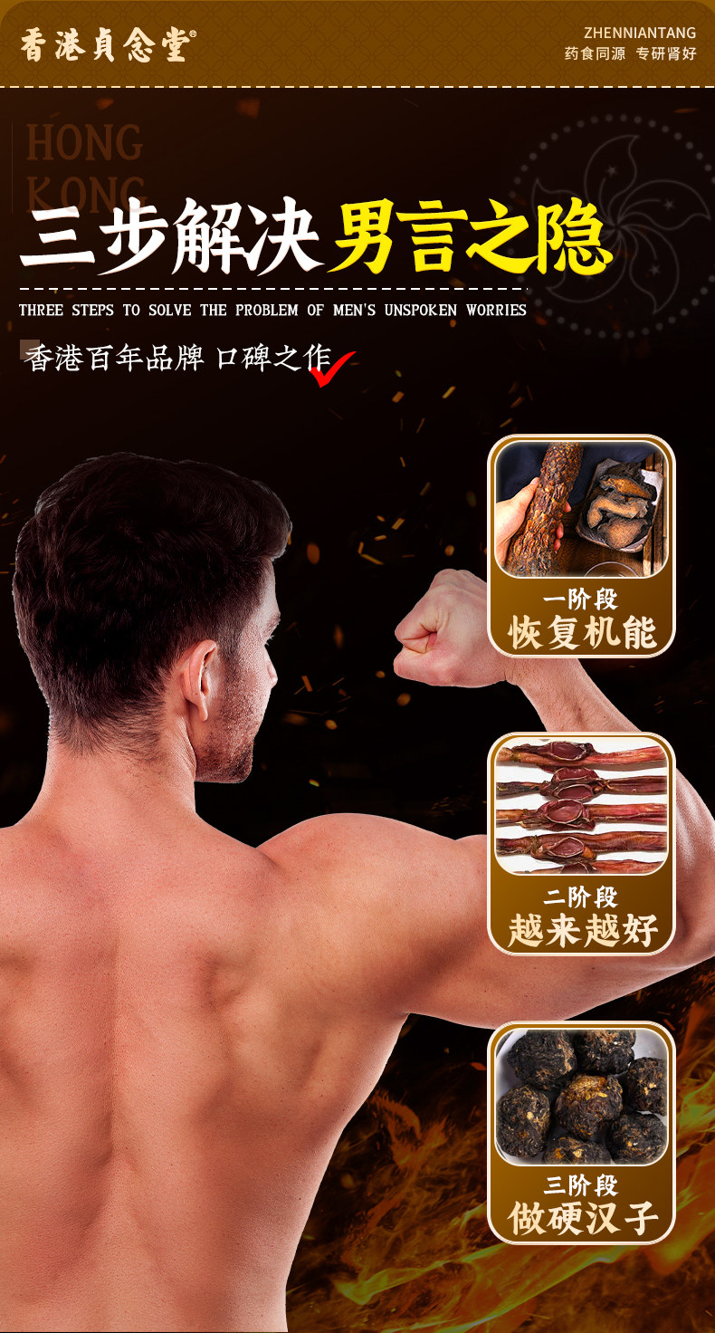 【中國直郵】 貞念堂 肉蓯蓉鹿鞭膏 滋補男腎 1瓶 300g