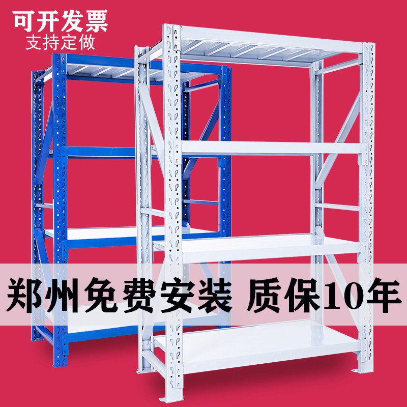 Zhengzhou Warehousing Shelf Shelving Shelf Multilayer Home Storage Rack Warehouse Room Shelving Express Adjustable Iron Racks-Taobao