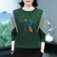 Зеленая [Big R Letter Pure Cotton Fabric]