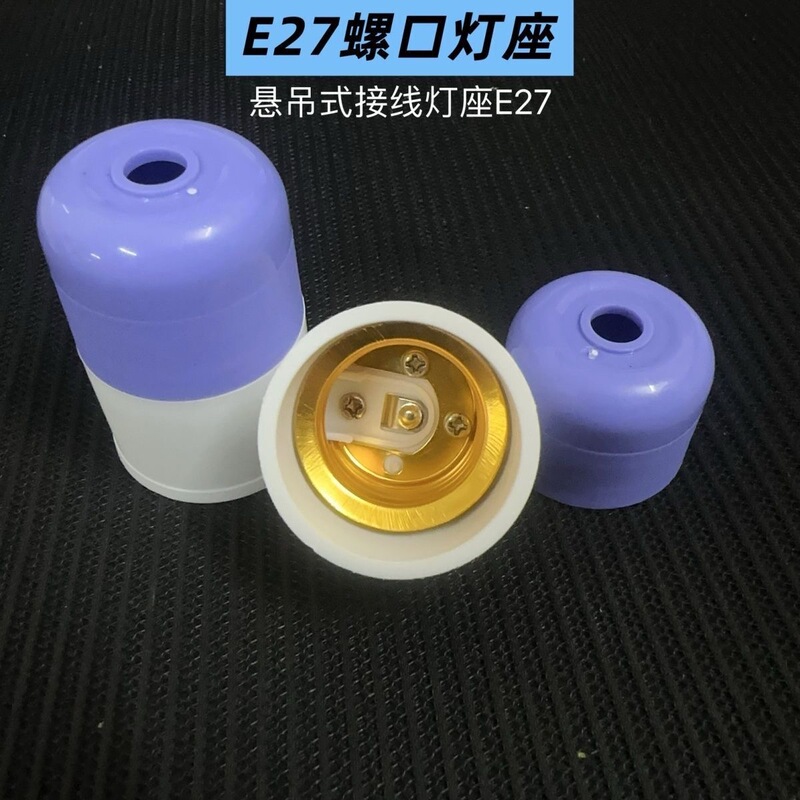 E27 Screw-Mount Pendant Lamp Holder, Suspension-Type Lamp Base, Screw-Mount Lamp Holder Accessories, Durable Lamp Base E27 Screw-Mount Pendant Lamp Holder, Suspension-Type Lamp Base, Screw-Mount Lamp Holder Accessories, Durable Lamp Base