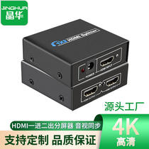 Jinghua HDMI crossover TV crossover one-to-two crossover game crossover switcher splitter