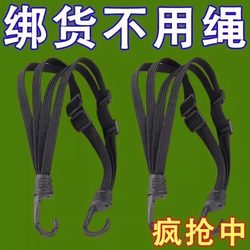 Motorcycle strap elastic rope electric car strap rear seat bicycle fixed elastic rope luggage rubber band hook