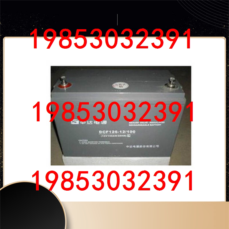Zhongda Dentsu battery 12V38AH spot supply DCF126-12 38 valve-controlled power supply