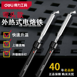 Deli Constant Temperature External Heating Flat Head Electric Soldering Iron Digital Soldering Tool DL88075 88100 88200 8300