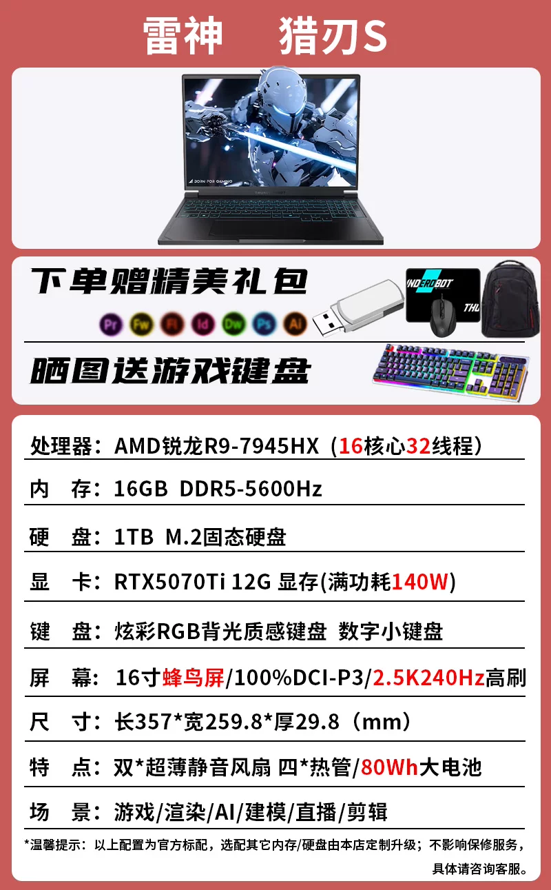 Охотничий клинок Тора S Core i9HX независимая видеокарта 5060 полный пакет 5070 RTX5070Ti небо-голубой игровой ноутбук