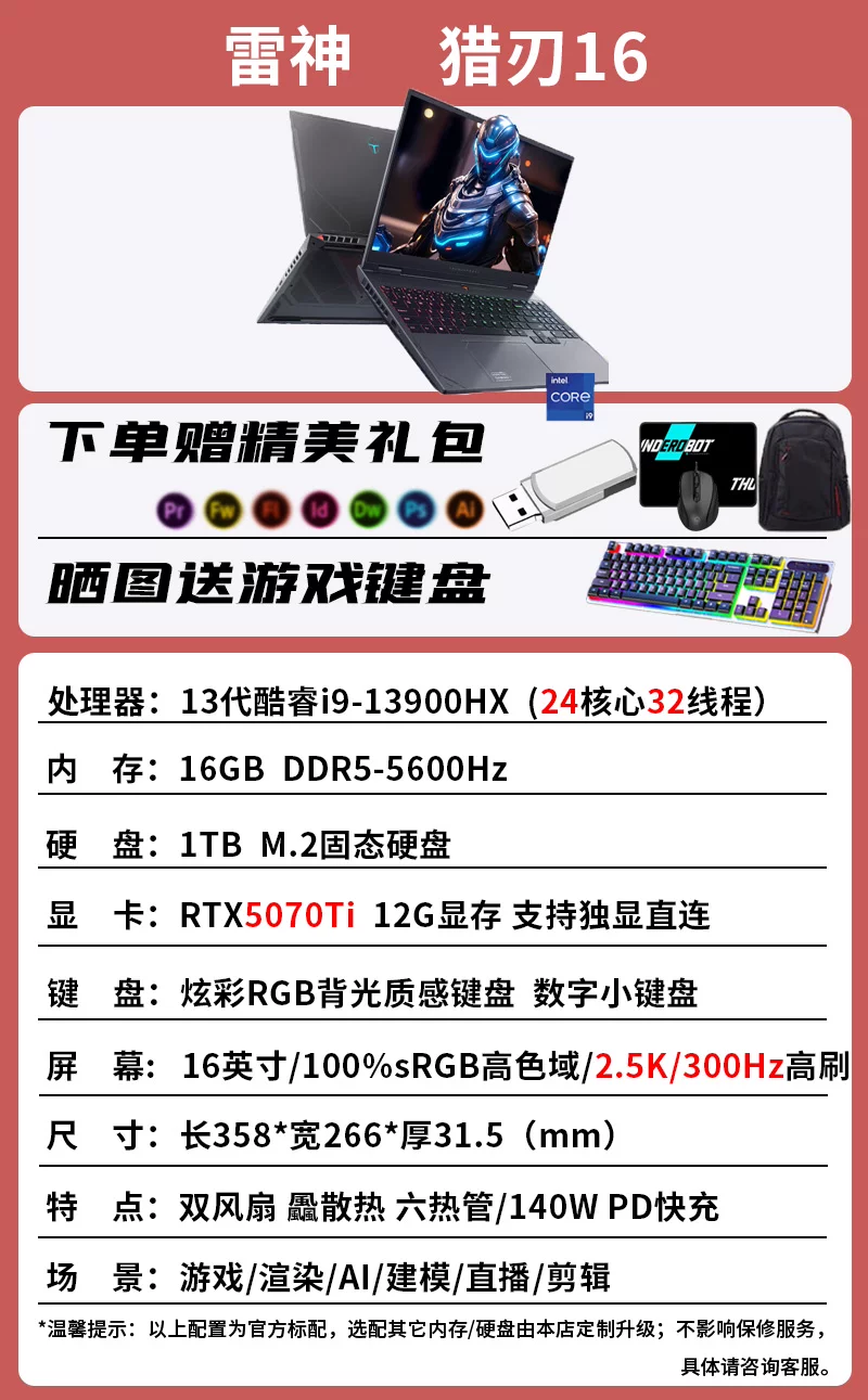 Охотничий клинок Тора S Core i9HX независимая видеокарта 5060 полный пакет 5070 RTX5070Ti небо-голубой игровой ноутбук
