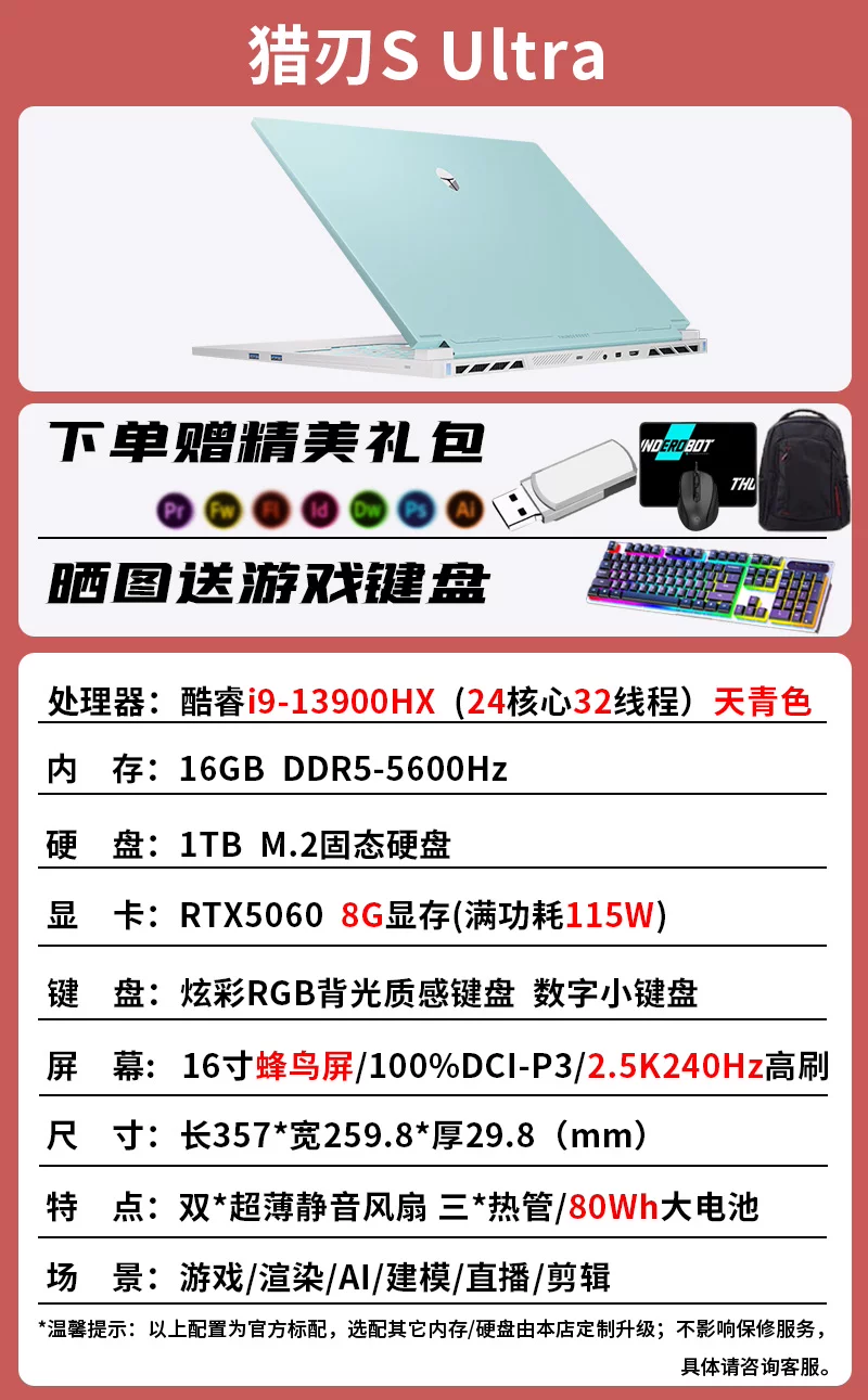 Охотничий клинок Тора S Core i9HX независимая видеокарта 5060 полный пакет 5070 RTX5070Ti небо-голубой игровой ноутбук