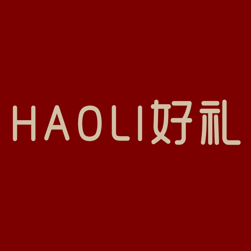 HaoLi好礼高档礼品店的LOGO