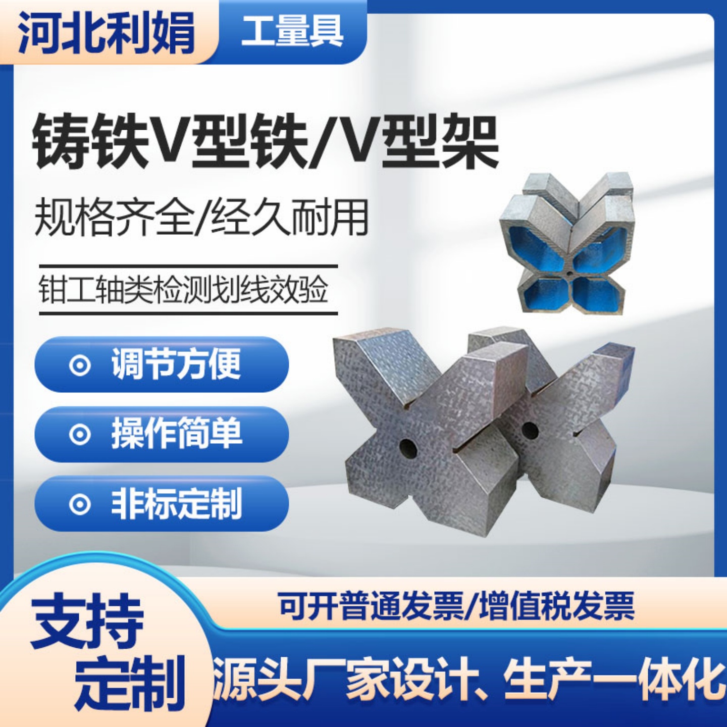 精密工件的好伙伴：铸铁V型架与轴类测量工具