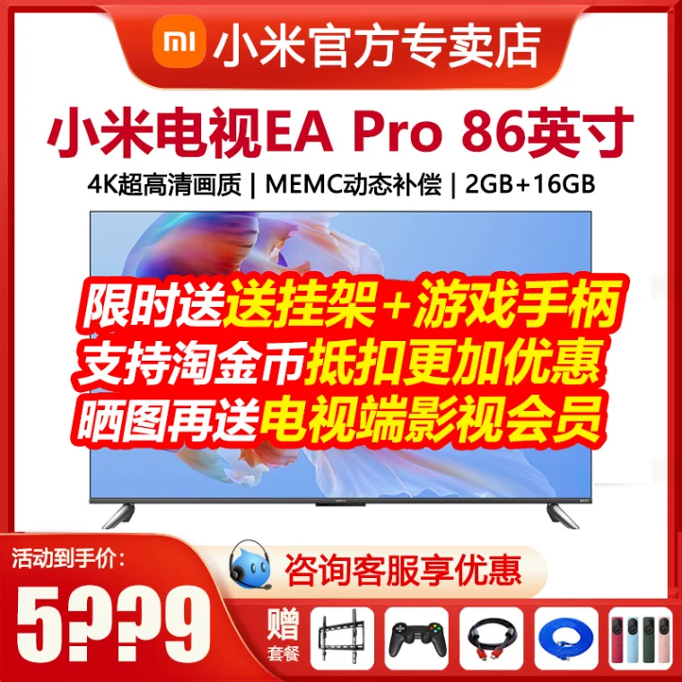 Xiaomi TV EA PRO 86-дюймовый L86M9-EP металлический полный экран 4K ультравысокой чёткости голосовой ТВ набор