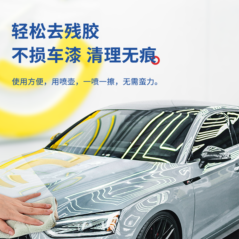 汽车玻璃的隐形卫士：太阳膜专用高效除胶剂