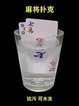 Mahjong playing cards 108 136 plastic paper waterproof thickened small sparrow portable home