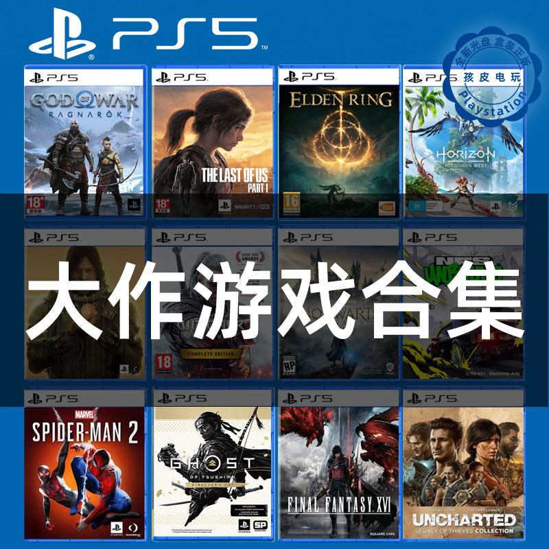 Совершенно новый игровой диск Sony PS5 с шедевральной игрой "Человек-паук: Бог войны 5", "Мэймэй Горизонт 2", "Волшебное кольцо Цусимы".悟空