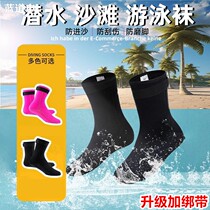 Diving socks for swimming adults and children anti-slip anti-scratch 3mm mid-length mens and womens snorkeling waterproof beach foot socks