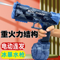 2024 New Water Gun Childrens Electric Burst Water Gun Childrens Toy Play Long Range Large Capacity Water Gun Boy
