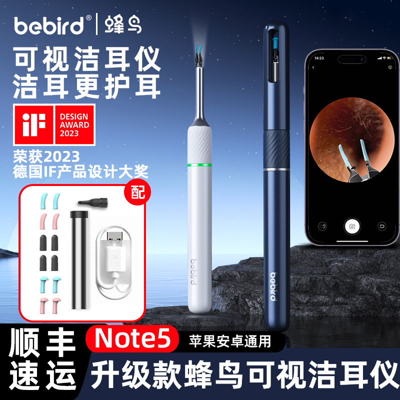 bebird蜂鸟智能可视洁耳仪Note5挖耳神器采耳工具带灯挖耳勺