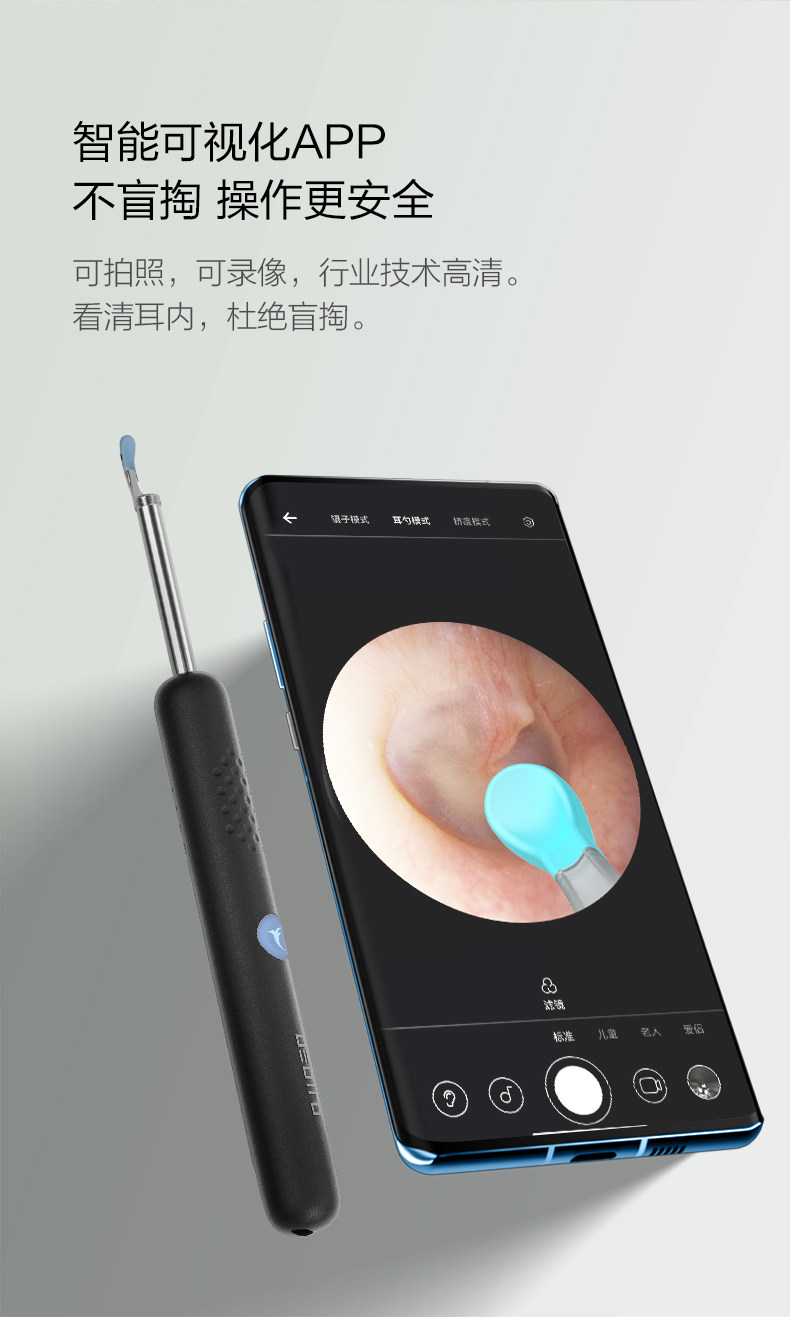 小米生态链 bebird 智能可视 挖耳勺 画面清晰不卡 图5