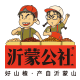 沂蒙公社明明德专卖店