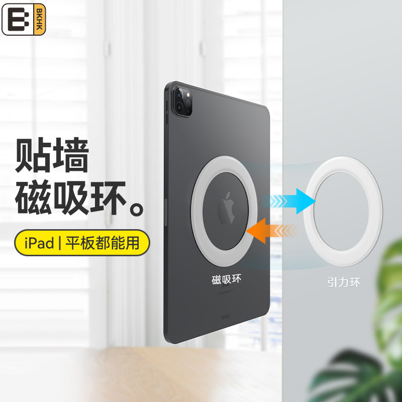 Suitable for Huawei flat iPad magnetic patch wall patch bracket magsafe apple oppo patch leading magnetic millet adsorption wall patch powerful magnetic patch ring tablet PC wall-mounted fixed back-Ta