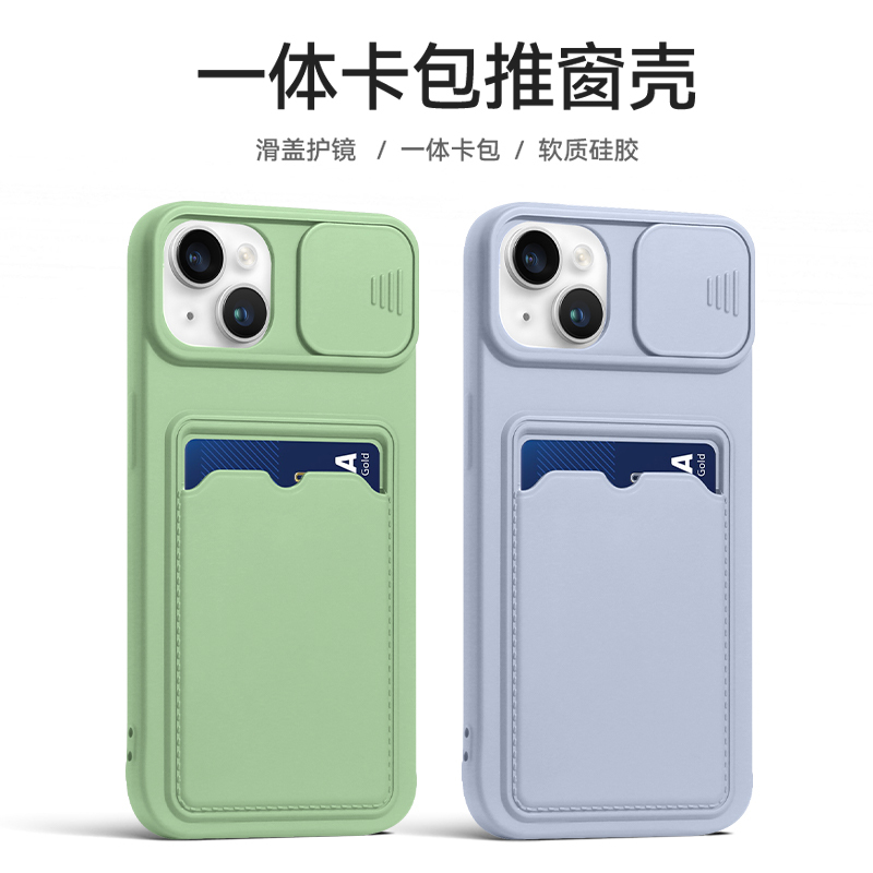 Suitable for Apple 14 Promax Mobile Phone Case 15 with Card Holder iPhone 16 Lens Push Window Slider 13 All-Inclusive 12 Anti-Fall 11 Liquid Silicone XS Insertable Card Flap Pocket Pants Xr Card Holder 8P Female Mini Soft