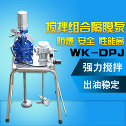 台湾狼王气动隔膜泵A-15带搅拌机组合型油漆隔膜泵 喷漆压力泵浦