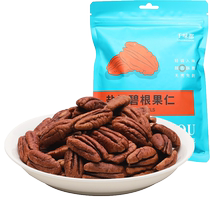 Qianweidu Salt Baked Pecan Nuts Purple Cashew Nuts Original Cashew Nuts 250g Internet Celebrity Snack Bag Nuts