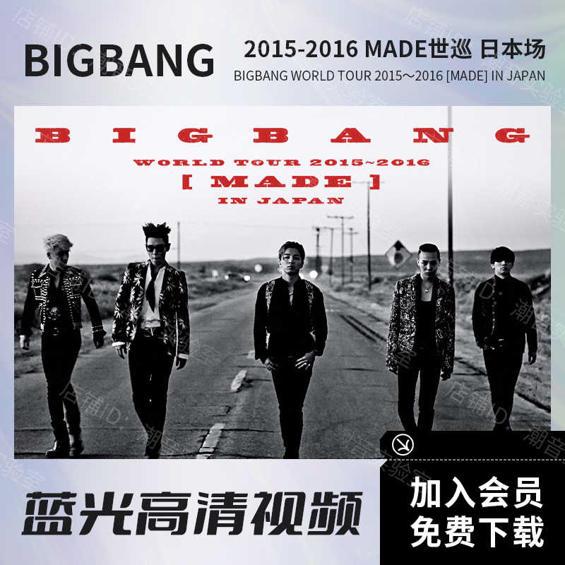 2025年最新】BIGBANG 非売品の人気アイテム - メルカリ