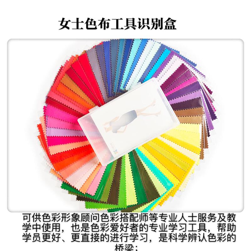 Japanese Four Seasons Color System Color Consultant Studio 80 Color Tone Warm and Cool Identification Practice Card