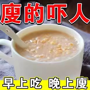 Fat-Reducing Meal Replacement Oatmeal, Sugar-Free, 0 Fat, Weight Loss-Specific Instant Drink, Skimmed Pure Oatmeal, Low-Fat, 0 Calories, 0 Fat, 0 Calories, Meal Replacement Staple Food for Weight Loss Period, Filling Whole Grain Instant Food, Weight Loss Meal, Meal Replacement Staple Food