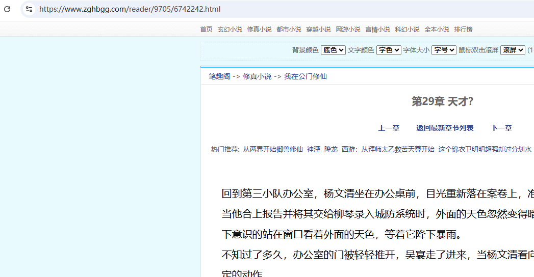 找到故事