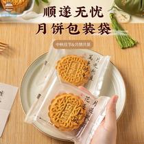 Mooncake packaging bag machine-sealed without bottom support gift box single independent packaging Cantonese style 50g100g 63 new style 2024