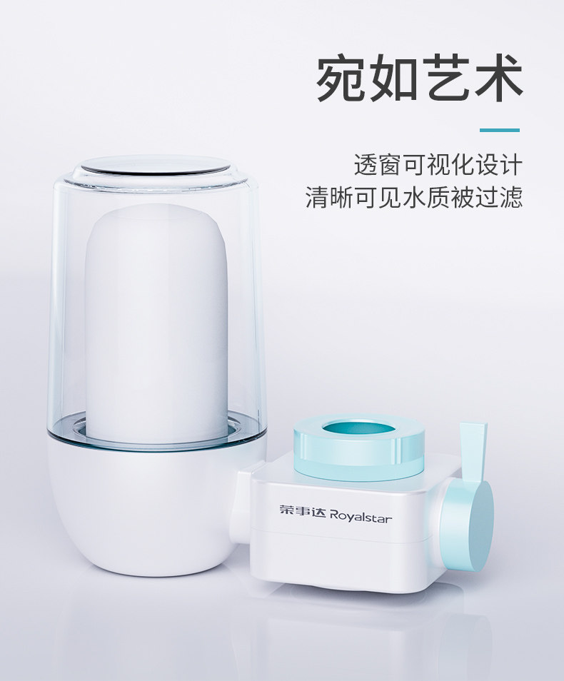 荣事达 直饮家用净水器 图6