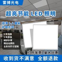 Ultra mince plafond intégré 600x600 lampe à plat 60x60 léger panneau 1 2CM plâtre à boucle daluminium Lampe dingénierie