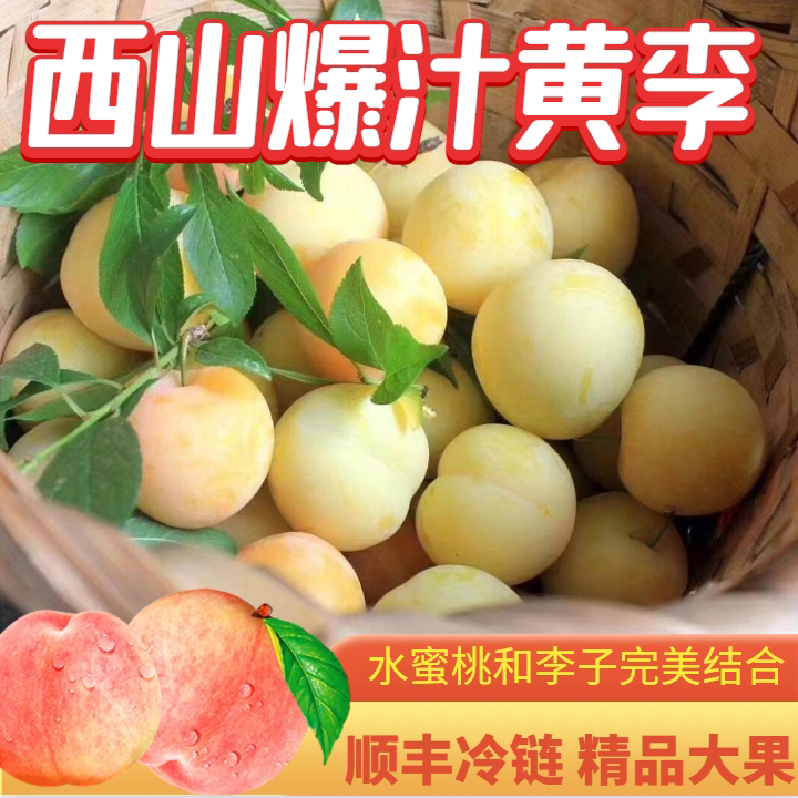 苏州西山黄李孕妇能吃吗?柰子的营养价值你真的了解吗?🍎深度测评来了!--淘宝好物网