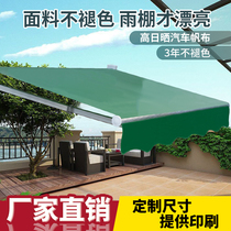Awning retractable folding hand-cranked electric awning courtyard umbrella outdoor balcony facade eaves awning