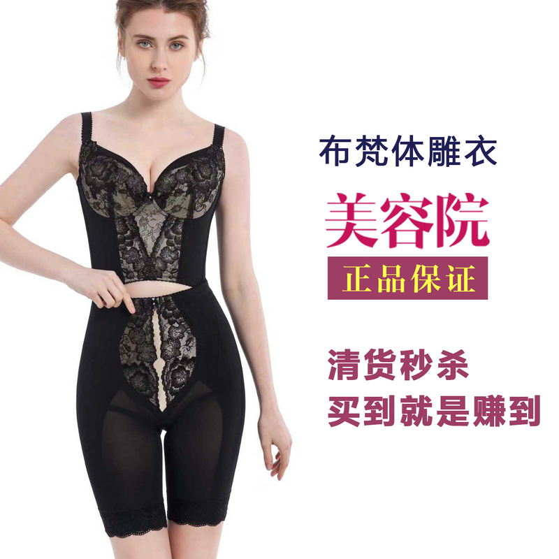 Buvan Body Shaper International Authentic Clearance Beauty Salon Underwear Authentic Guarantee 500 Per Piece Body Shaping Sculpting