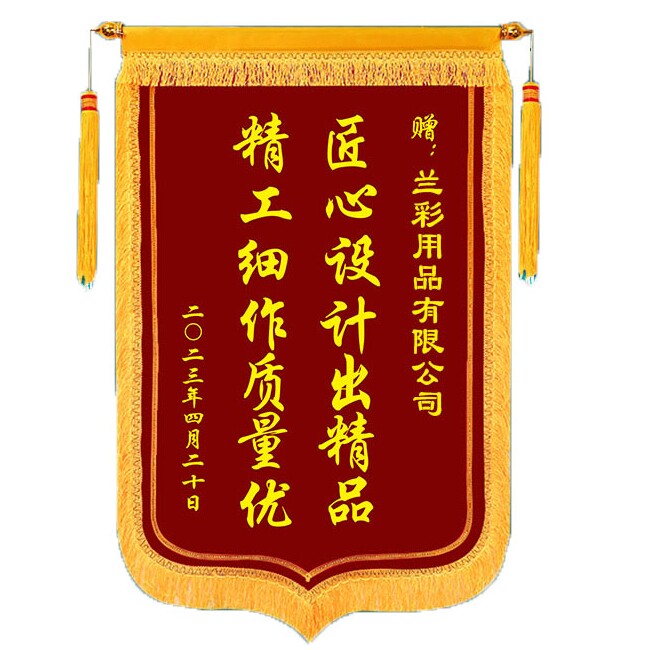 兰彩高端锦旗的LOGO