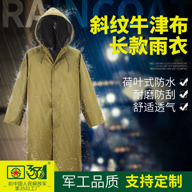65-Style Raincoat 3531 Long Raincoat Rainproof Full Body Waterproof Enlarged and Thickeneded Adult Men and Women Outdoor Hiking 65-Style Raincoat 3531 Long Raincoat Rainproof Full Body Waterproof Enlarged and Thickeneded Adult Men and Women Outdoor Hiking