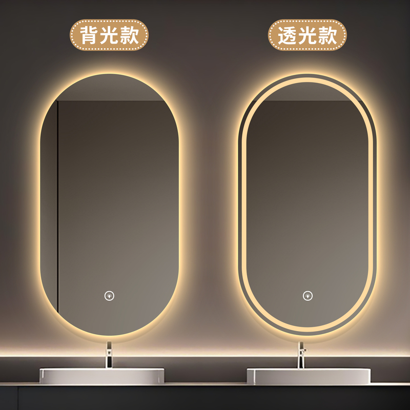 Oval Led Bathroom Mirror, Anti-Fog, Bathroom Vanity, Makeup Lighted Mirror, Wall-Mounted Smart Mirror, Touch Screen