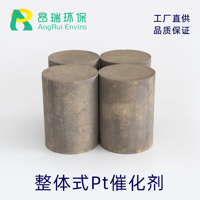 整体式铂催化剂 气阻低 催化效率高 装填方便 废气处理Pt催化剂