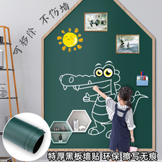 Стикер стены граффити 粉笔黑板儿童房幼儿园宝宝画画墙贴涂鸦墙家用磁性可移除自粘贴纸