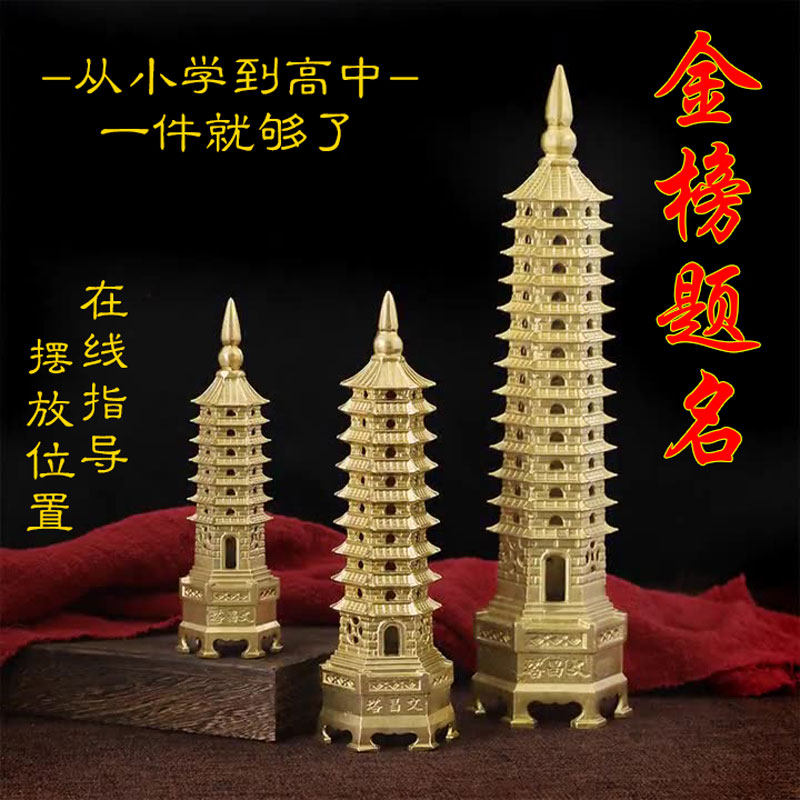 纯铜文昌塔摆件十三层九层文昌宝塔七层书房办公书桌摆饰学生礼物评价
