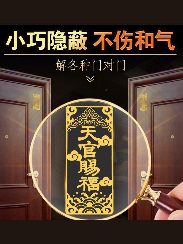 🎉五帝钱吉祥金属贴天官赐福门贴,守护家门的神秘力量💖-手机贴纸-淘宝好物网