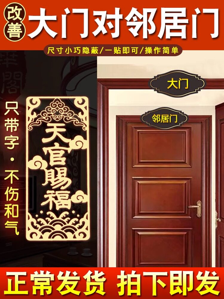 🎉五帝钱吉祥金属贴天官赐福门贴,守护家门的神秘力量💖-手机贴纸-淘宝好物网