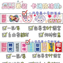 Cartoon ski antifreeze patch winter outdoor muscle antifreeze face protection patch sports elastic bandage double plate sun protection
