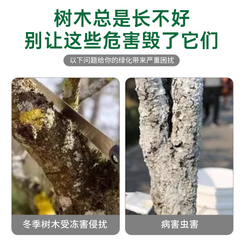 树木涂白剂:园林大树的守护神,抗寒防虫杀菌的秘密武器!-树干涂白剂-淘宝百科网