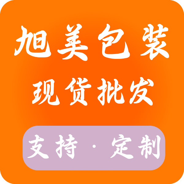 温州旭美包装有限公司