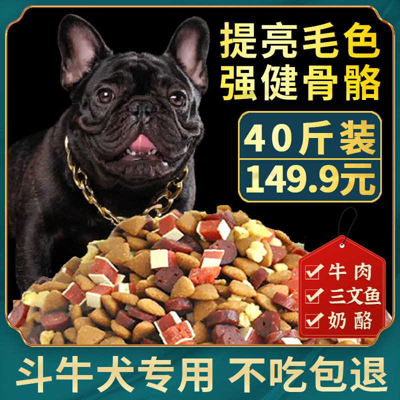 Bulldog special puppy food 40 kg natural grain 20 kg natural grain double piece beef taste of small pellets puppy