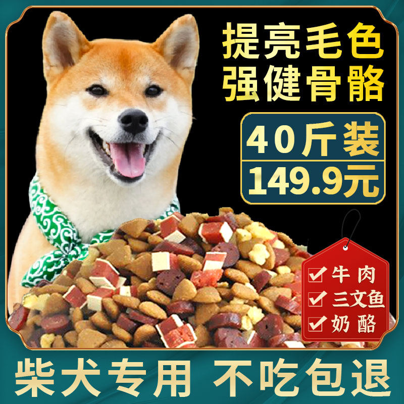 Diesel dog food 40 kg natural grain 20 kg natural grain double flagship store 1 - 6 months cake small particles